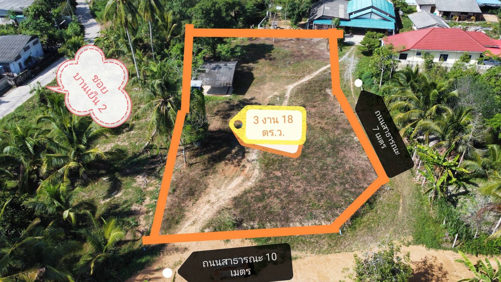 รูปที่2 ต้องการขายบ้านพร้อมที่ดิน ทุ่งใหญ่ หาดใหญ่ ราคา 2,900,000 บาท