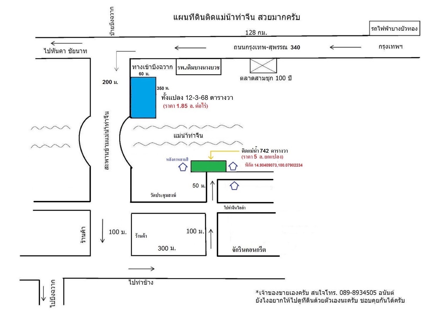 รูปที่5 ต้องการขายที่ดินเปล่า เดิมบาง เดิมบางนางบวช ราคา 1,850,000 บาท