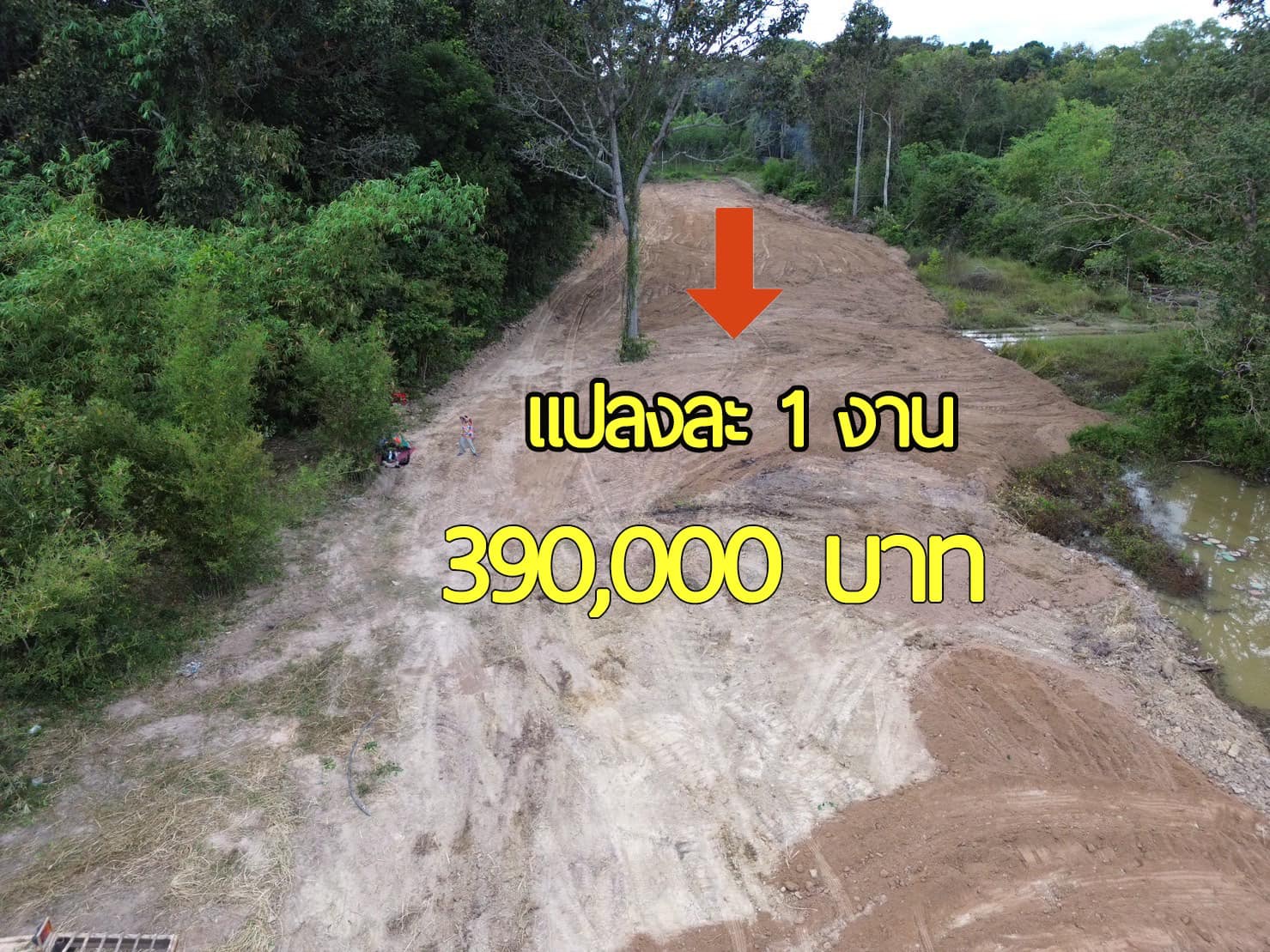 รูปที่3 ต้องการขายที่ดินเปล่า กบินทร์ กบินทร์บุรี ราคา 350,000 บาท