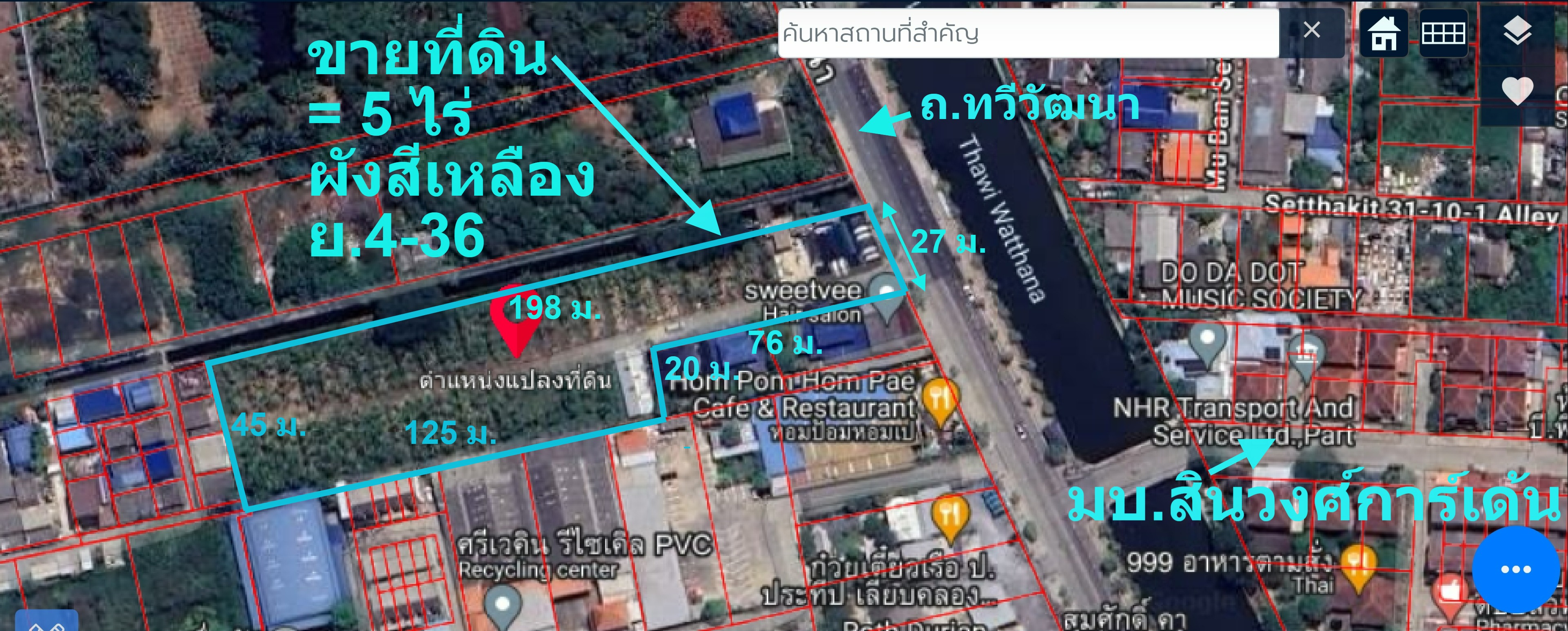 ขายที่ดิน 5 ไร่ ติดถนนทวีวัฒนา