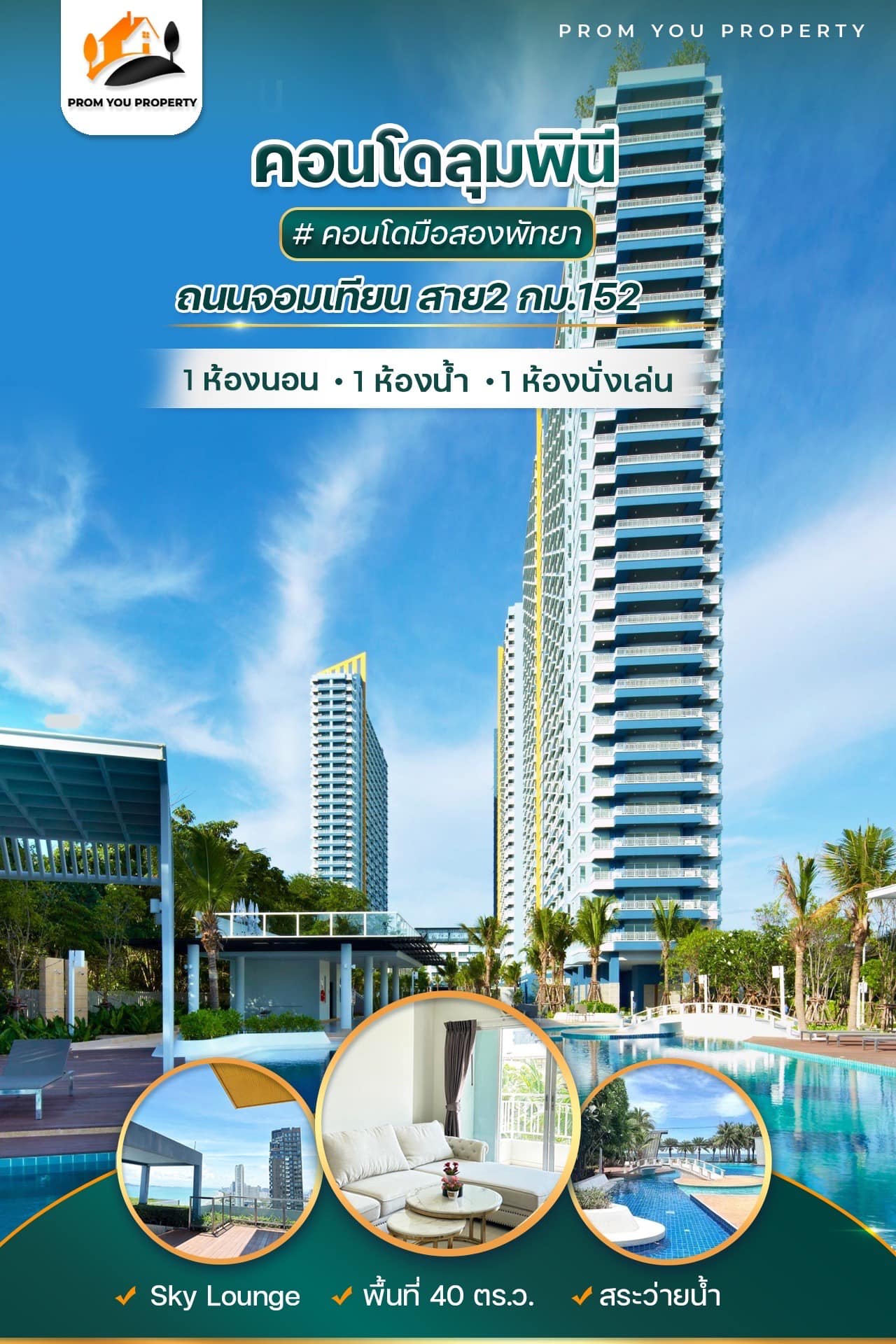 Lumpini park beach Jomtien For sale 3.4 MB.