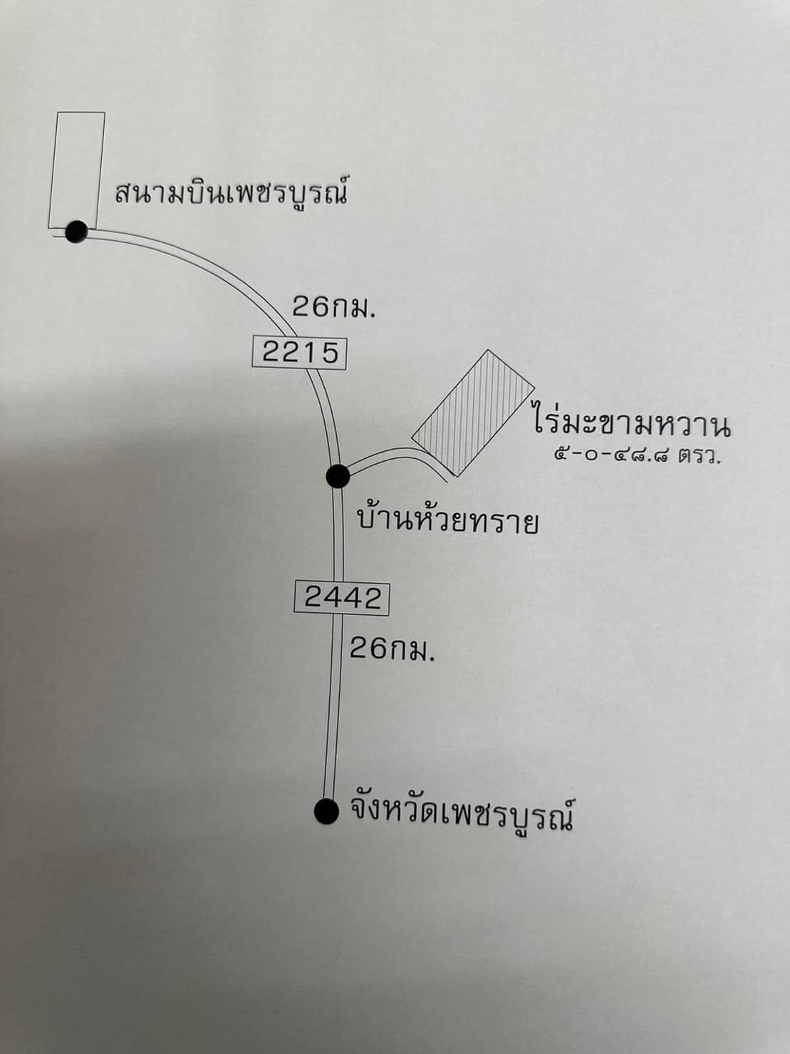 รูปที่5 ต้องการขายที่ดินเปล่า ห้วยใหญ่ เมืองเพชรบูรณ์ ราคา 1,500,000 บาท