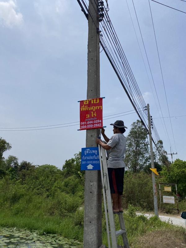 รูปที่2 ต้องการขายที่ดินเปล่า คลองโยง พุทธมณฑล  