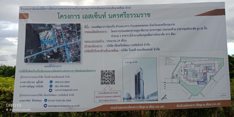 รูปที่8 ต้องการขายที่ดินเปล่า นาสาร พระพรหม ราคา 80,000,000 บาท