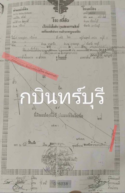 ที่ดินเปล่า ไกล้ถนน 304 กบินทร์บุรี