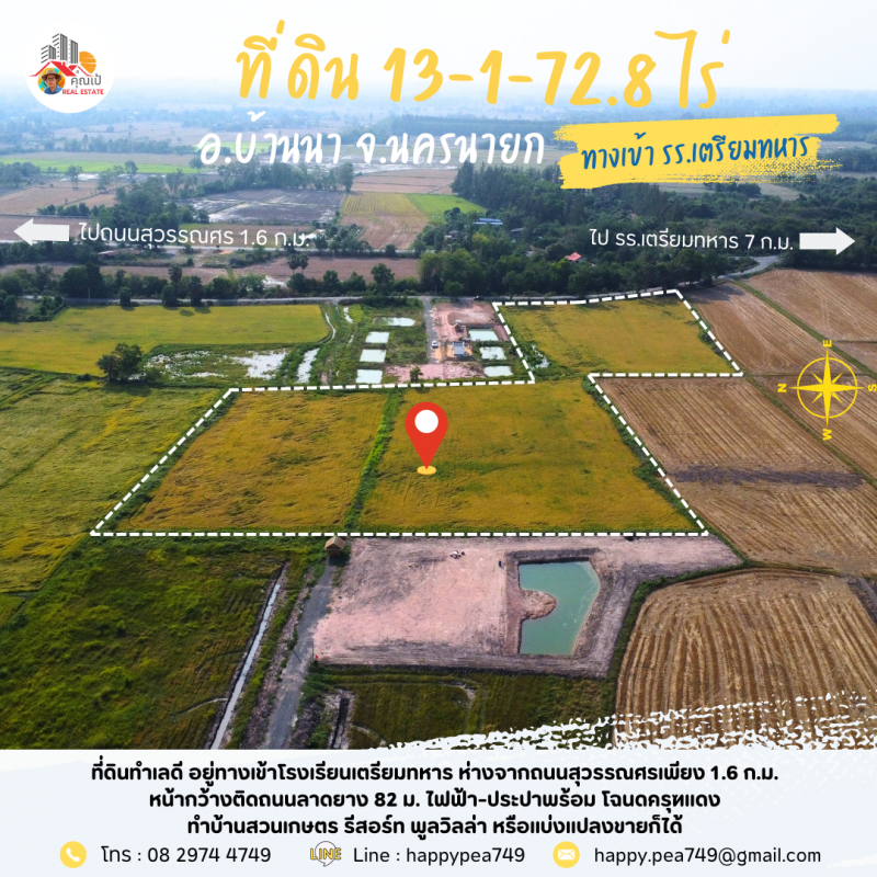 ที่ดินสวยทางเข้าโรงเรียนเตรียมทหาร อ.บ้านนา จ.นครนายก เนื้อที่ 13-1-72.8 ไร่ ทำเลดี ติดถนนลาดยาง น้ำ-ไฟ พร้อม