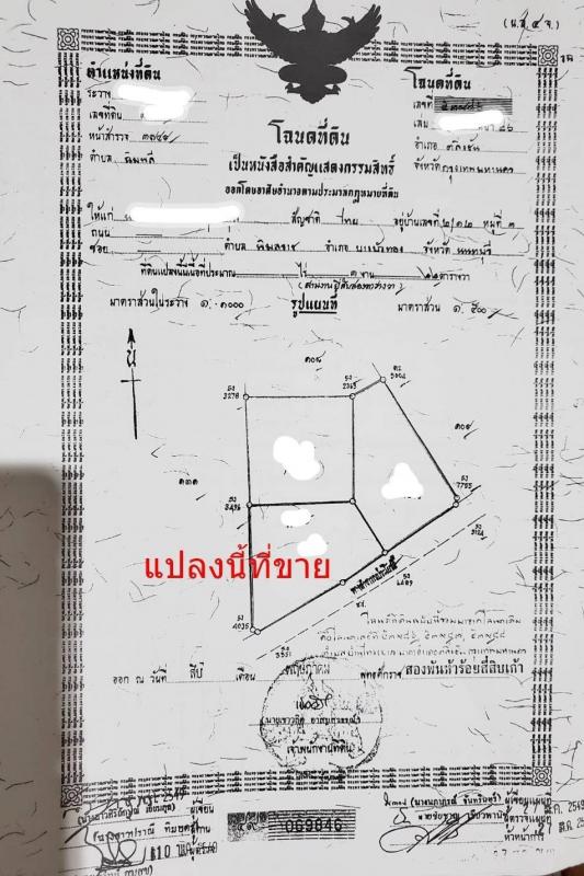 ที่ดินเหมาะกับการปลูกบ้านพักอาศัย ภายในหมู่บ้าน มณฑกานต์ ที่ดินมีโฉนดครุฑแดง