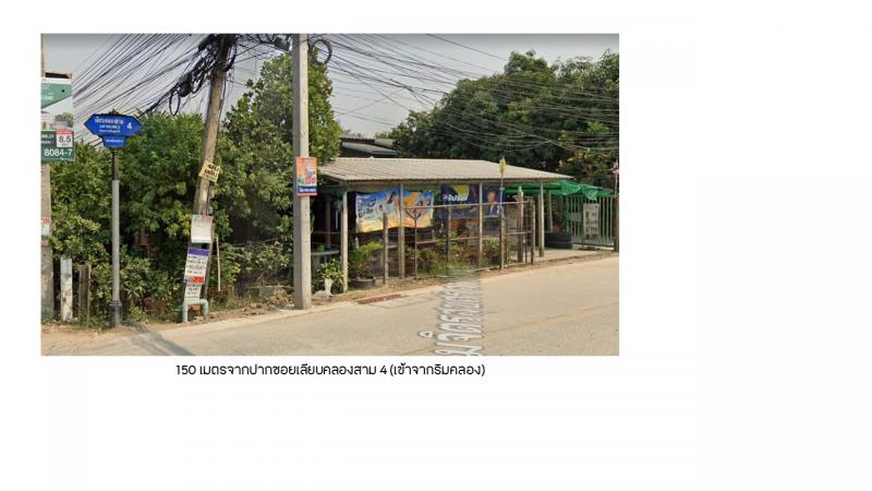 รูปที่5 ต้องการขายที่ดินเปล่า ลาดสวาย ลำลูกกา ราคา 8,750,000 บาท