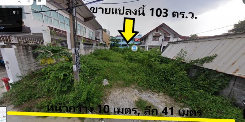 รูปที่3 ต้องการขายที่ดินเปล่า บางจาก เขตพระโขนง ราคา 11,900,000 บาท