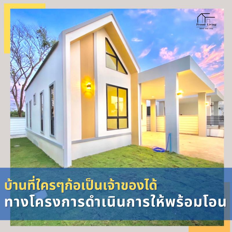 รูปที่5 ต้องการขายบ้านพร้อมที่ดิน คลองเกตุ โคกสำโรง ราคา 1,890,000 บาท