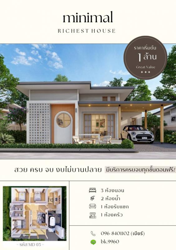 รับสร้างบ้าน ตามงบประมาณ