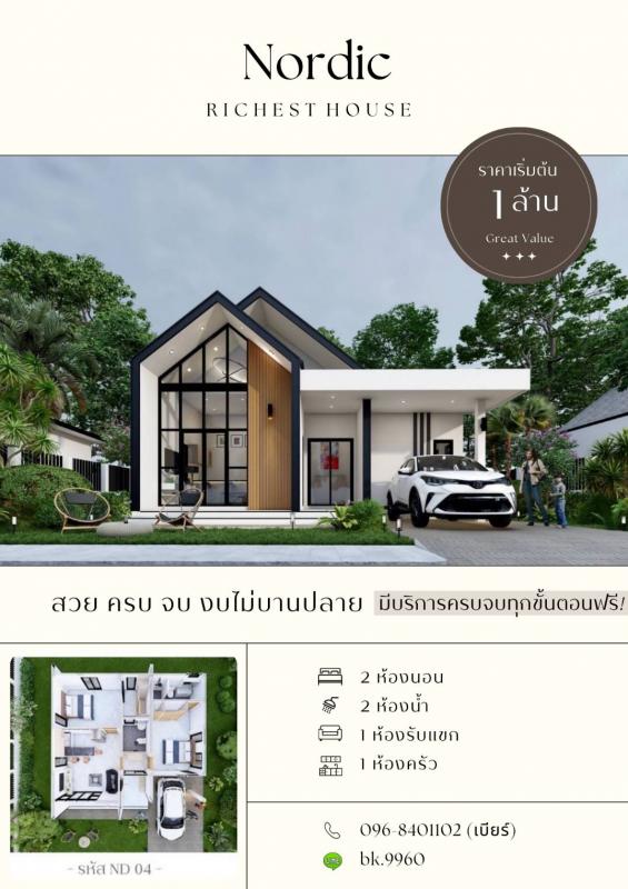 รูปที่2 ต้องการขายบ้านพร้อมที่ดิน ในเมือง เมืองอุบลราชธานี ราคา 1,000,000 บาท