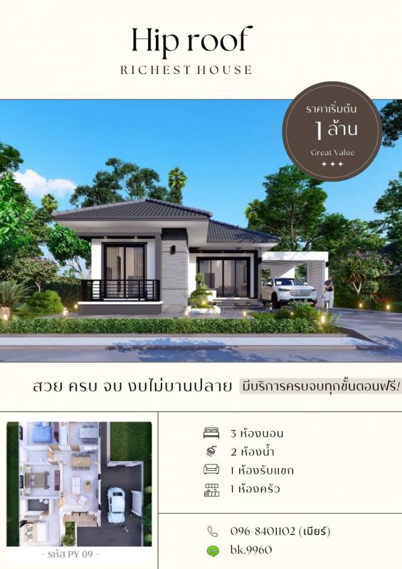 รูปที่3 ต้องการขายบ้านพร้อมที่ดิน ในเมือง เมืองอุบลราชธานี ราคา 1,000,000 บาท