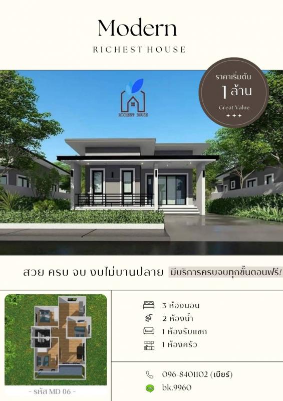 รูปที่4 ต้องการขายบ้านพร้อมที่ดิน ในเมือง เมืองอุบลราชธานี ราคา 1,000,000 บาท