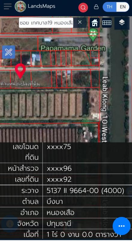 ที่ดินติดถนนคอนกรีต​ น้ำไฟถึง​ ใกล้ชุมชน