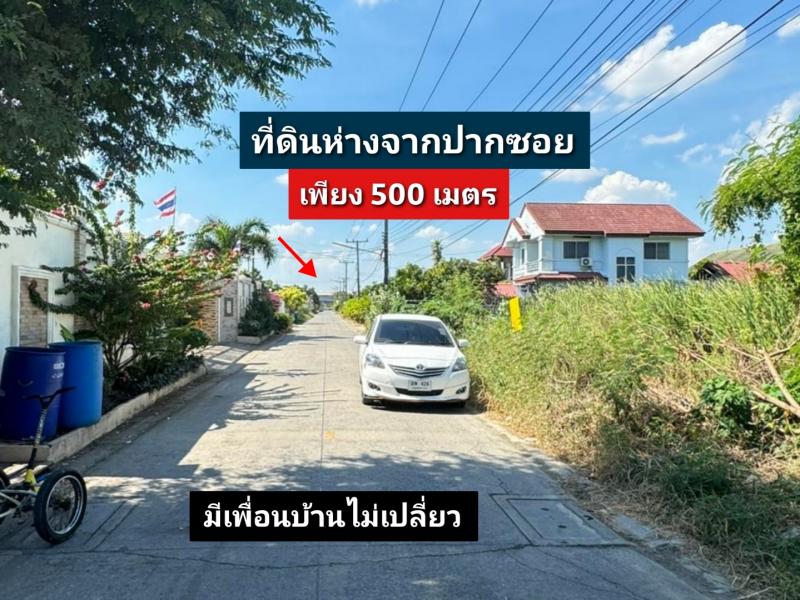 รูปที่4 ต้องการขายที่ดินเปล่า คลองสอง คลองหลวง ราคา 5,590,000 บาท