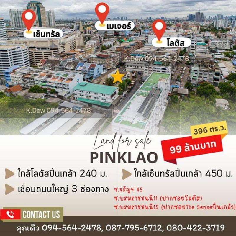 รูปที่2 ต้องการขายบ้านพร้อมที่ดิน อรุณอมรินทร์ เขตบางกอกน้อย ราคา 99,000,000 บาท