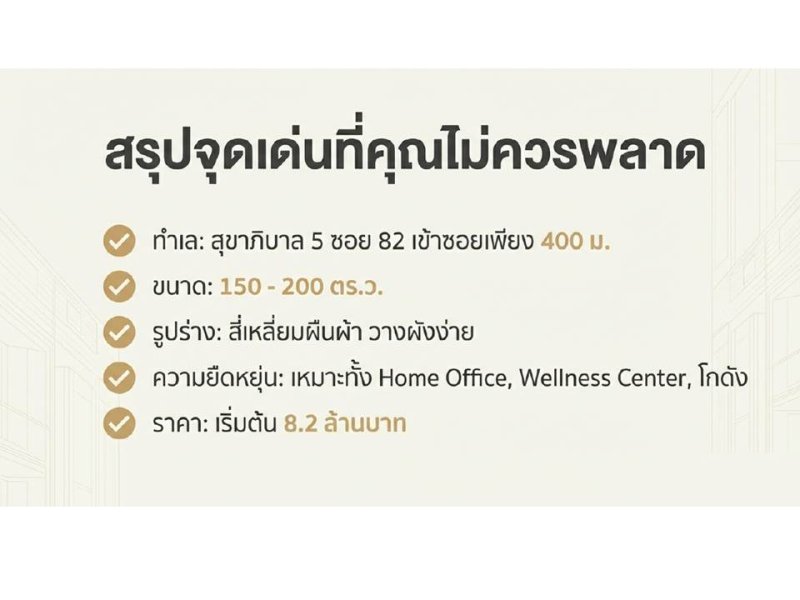 รูปที่3 ต้องการขายที่ดินเปล่า ออเงิน เขตสายไหม ราคา 8,200,000 บาท