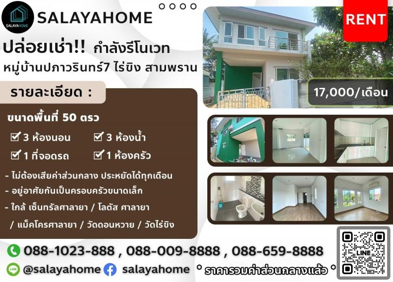 บ้านติดถนน ใกล้วัด