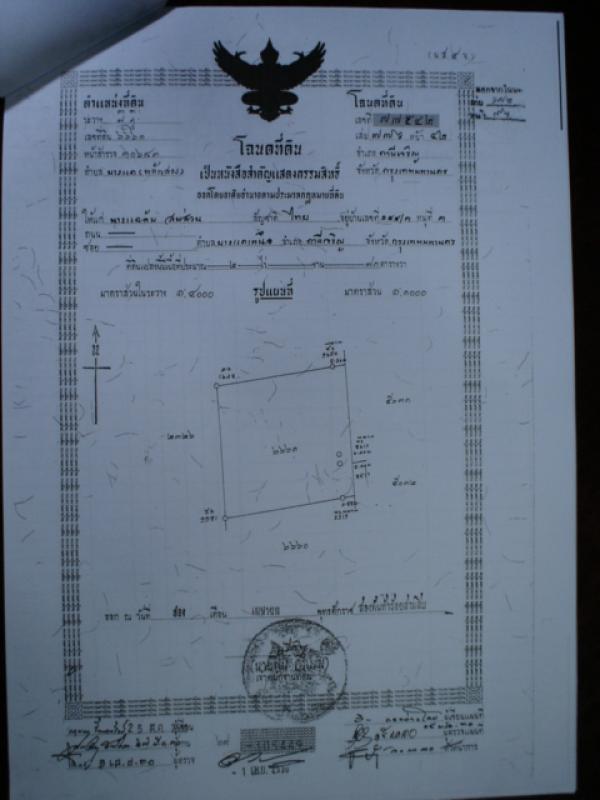 รูปที่2 ต้องการขายที่ดินเปล่า บางแคเหนือ เขตบางแค  