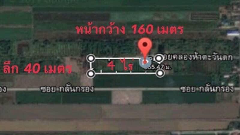 ขายที่ดินคลองห้า  อำเภอคลองหลวง  จังหวัดปทุมธานี  จำนวน 4 ไร่