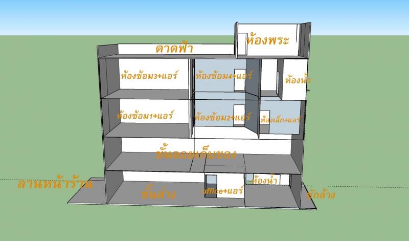 ขายอาคารพาณิชย์ 4.5 ชั้น (รวมดาดฟ้า)9.5ล้าน