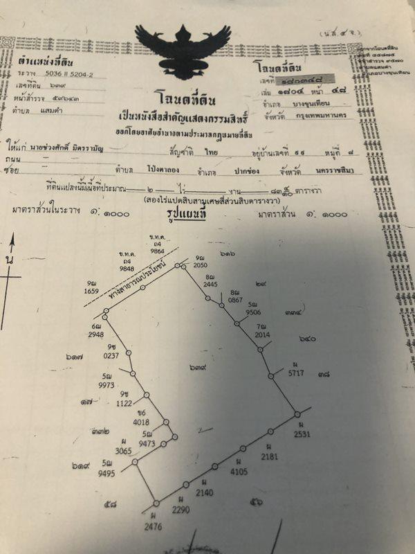 รูปที่5 ต้องการขายที่ดินเปล่า แสมดำ เขตบางขุนเทียน ราคา 29,000 บาท