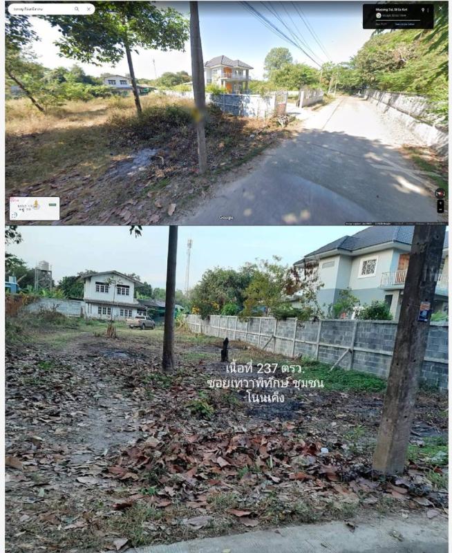 รูปที่7 ต้องการขายที่ดินเปล่า โพธิ์ เมืองศรีสะเกษ ราคา 4,900,000 บาท