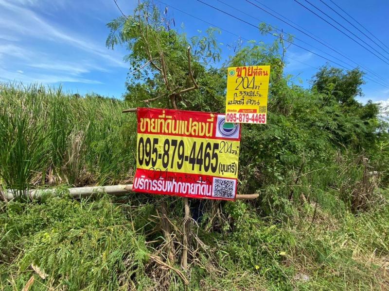 รูปที่6 ต้องการขายที่ดินเปล่า บ้านใหม่ บางใหญ่ ราคา 2,200,000 บาท