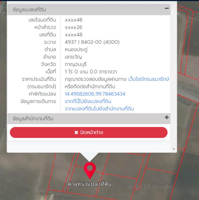รูปที่7 ต้องการขายที่ดินเปล่า หนองประดู่ เลาขวัญ ราคา 1,280,000 บาท