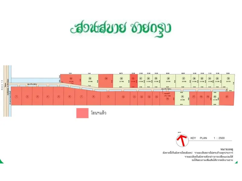 รูปที่4 ต้องการขายที่ดินเปล่า พืชอุดม ลำลูกกา ราคา 2,000,000 บาท