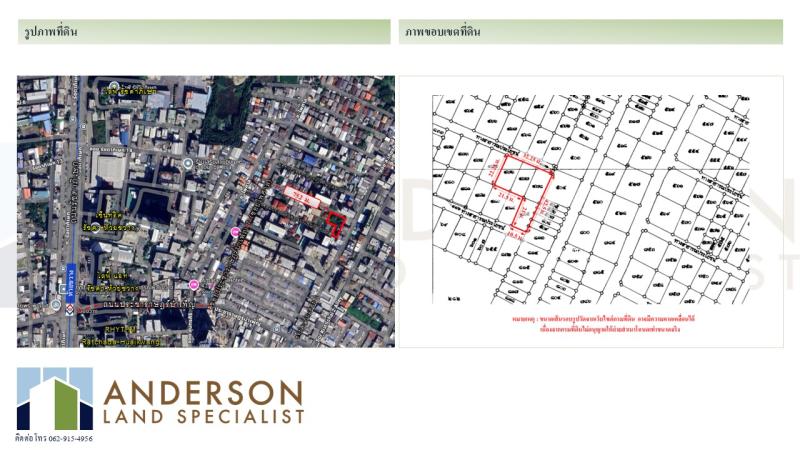 รูปที่2 ต้องการขายที่ดินเปล่า ห้วยขวาง เขตห้วยขวาง ราคา 54,510,000 บาท