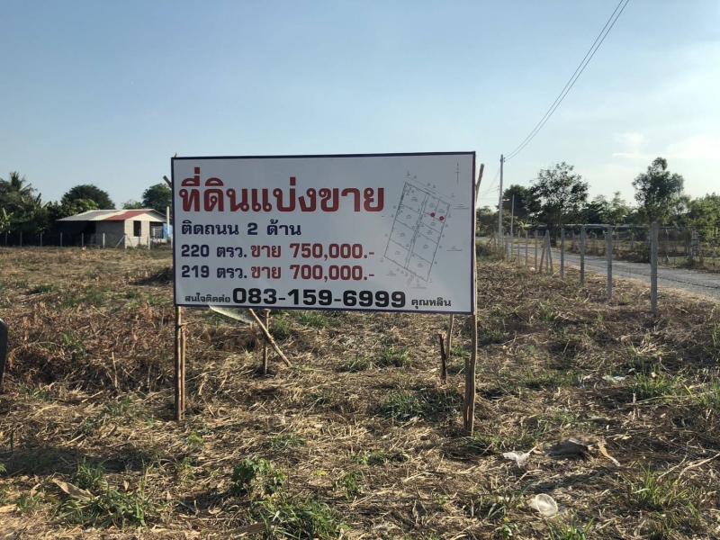 รูปที่7 ต้องการขายที่ดินเปล่า จอมบึง จอมบึง ราคา 700,000 บาท
