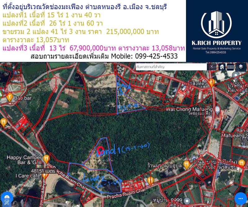 รูปที่2 ต้องการขายที่ดินเปล่า หนองรี เมืองชลบุรี ราคา 283 บาท