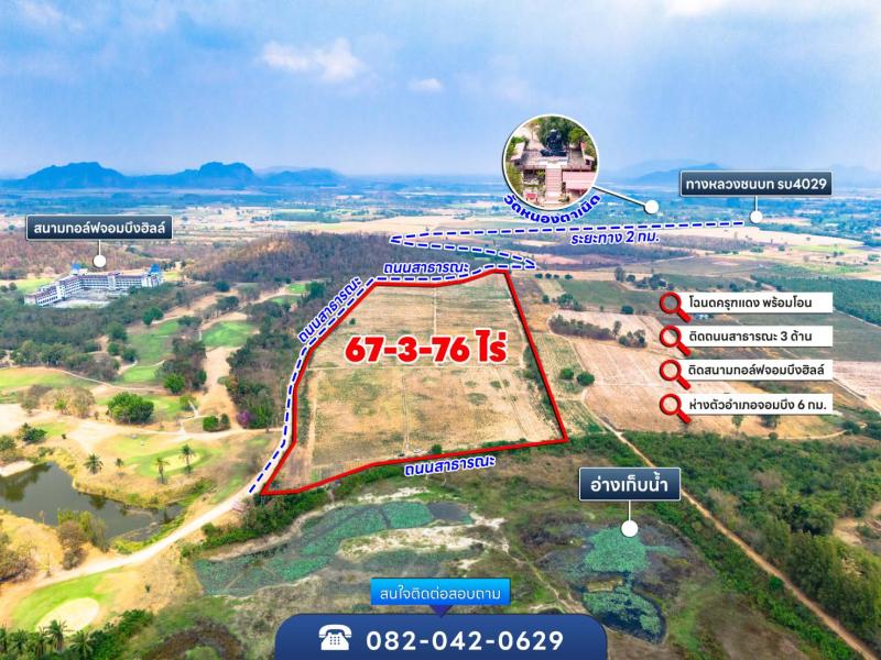รูปที่2 ต้องการขายที่ดินเปล่า จอมบึง จอมบึง ราคา 19,500,000 บาท