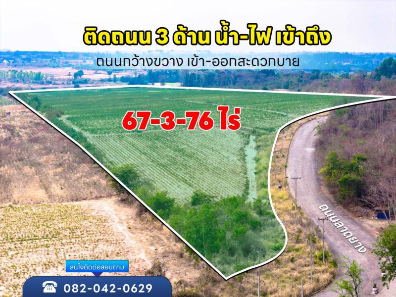 รูปที่3 ต้องการขายที่ดินเปล่า จอมบึง จอมบึง ราคา 19,500,000 บาท