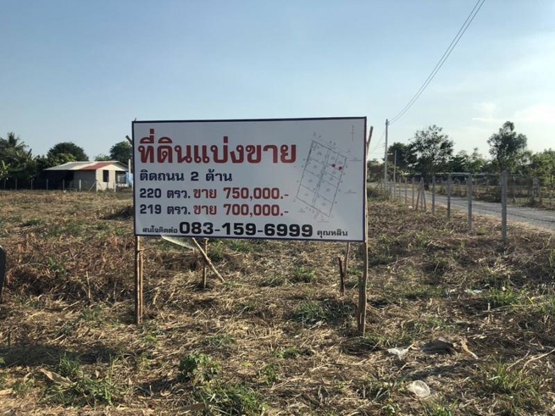 รูปที่7 ต้องการขายที่ดินเปล่า จอมบึง จอมบึง ราคา 750,000 บาท