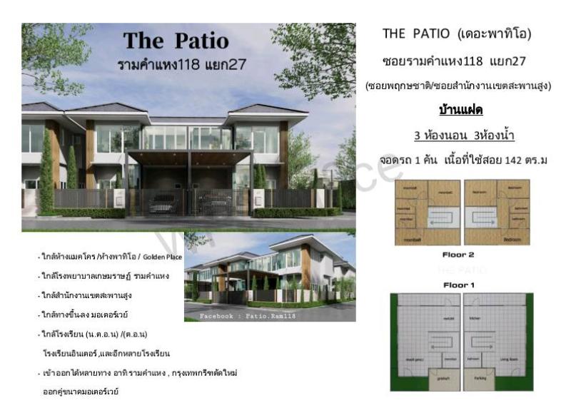 รูปที่7 ต้องการขายบ้านพร้อมที่ดิน สะพานสูง เขตสะพานสูง ราคา 4,990,000 บาท