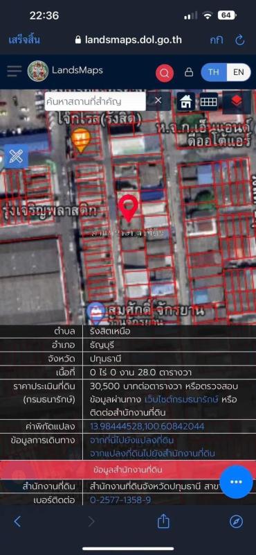 รูปที่4 ต้องการขายบ้านพร้อมที่ดิน ประชาธิปัตย์ ธัญบุรี ราคา 2,290,000 บาท