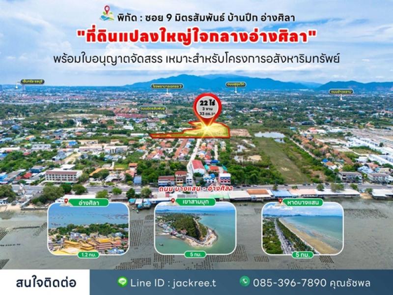 รูปที่5 ต้องการขายที่ดินเปล่า บ้านปึก เมืองชลบุรี ราคา 10,000,000 บาท