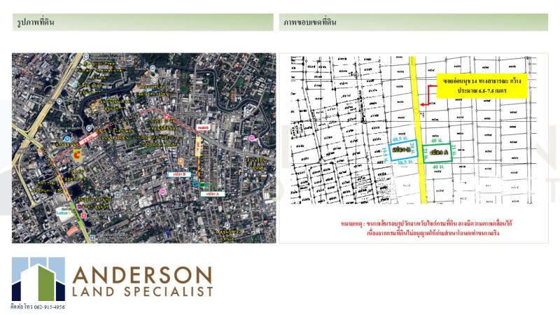รูปที่2 ต้องการขายที่ดินเปล่า สวนหลวง เขตสวนหลวง ราคา 68,000,000 บาท