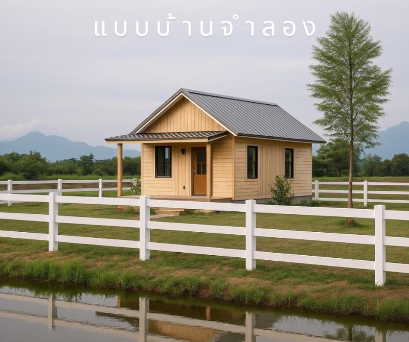 รูปภาพสินทรัพย์