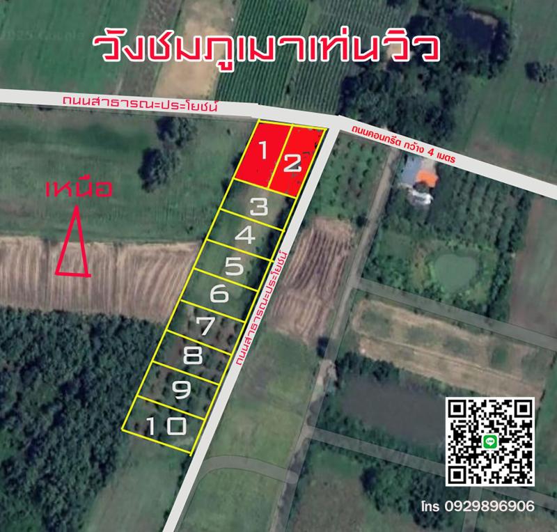 รูปที่4 ต้องการขายที่ดินเปล่า วังชมภู เมืองเพชรบูรณ์ ราคา 350,000 บาท
