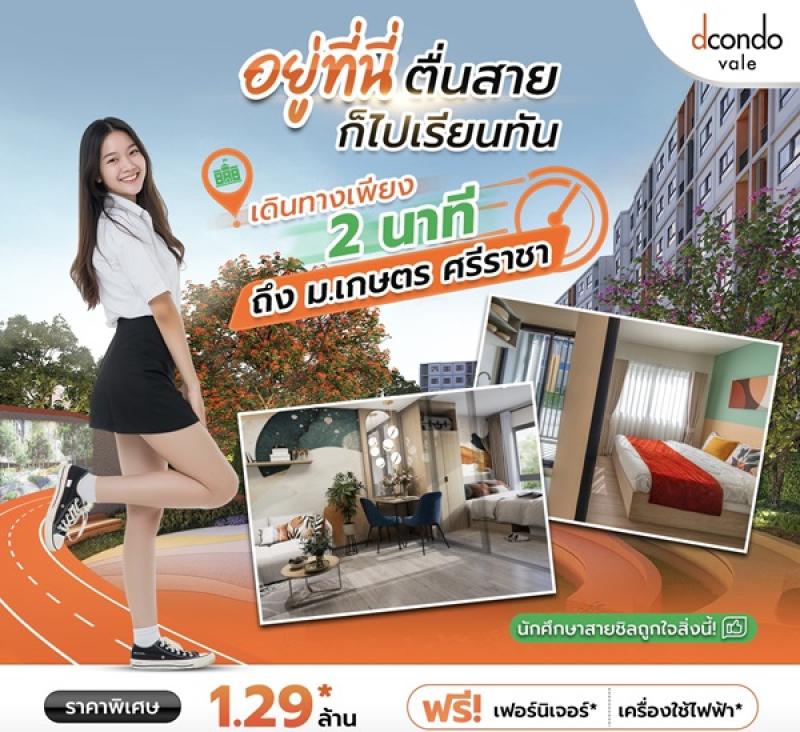 รูปที่2 ต้องการขายคอนโดมิเนียม ทุ่งสุขลา ศรีราชา ราคา 1,290,000 บาท