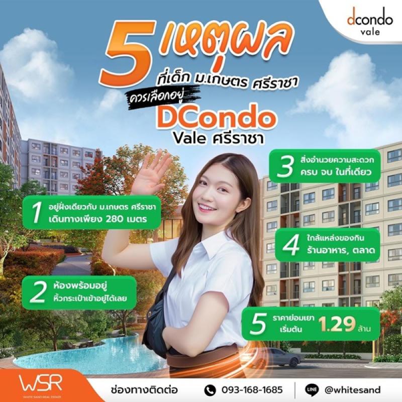รูปที่3 ต้องการขายคอนโดมิเนียม ทุ่งสุขลา ศรีราชา ราคา 1,290,000 บาท