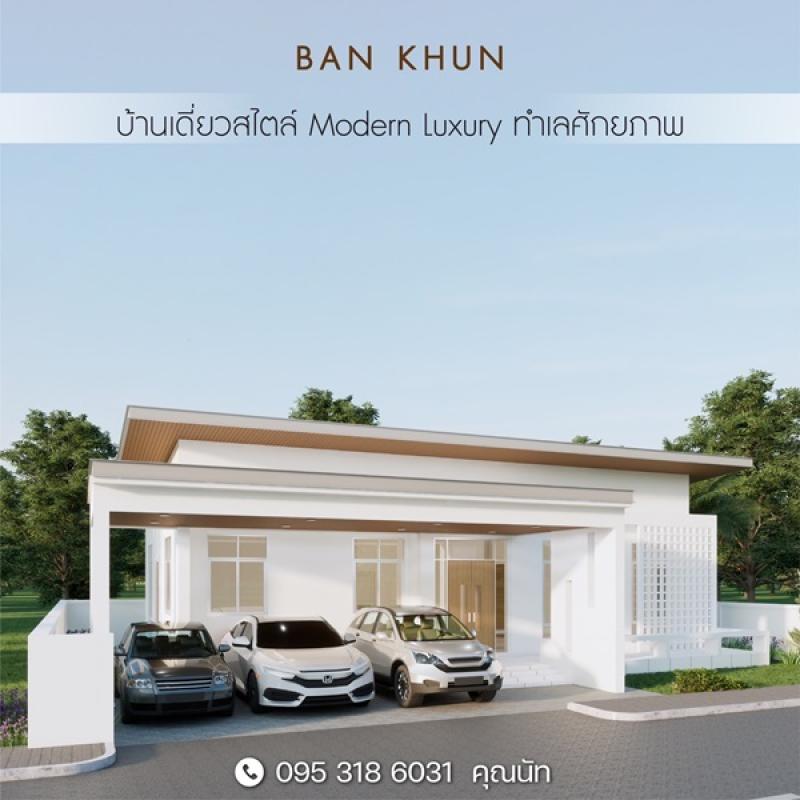 รูปที่2 ต้องการขายบ้านพร้อมที่ดิน บึงคำพร้อย ลำลูกกา ราคา 2,390,000 บาท
