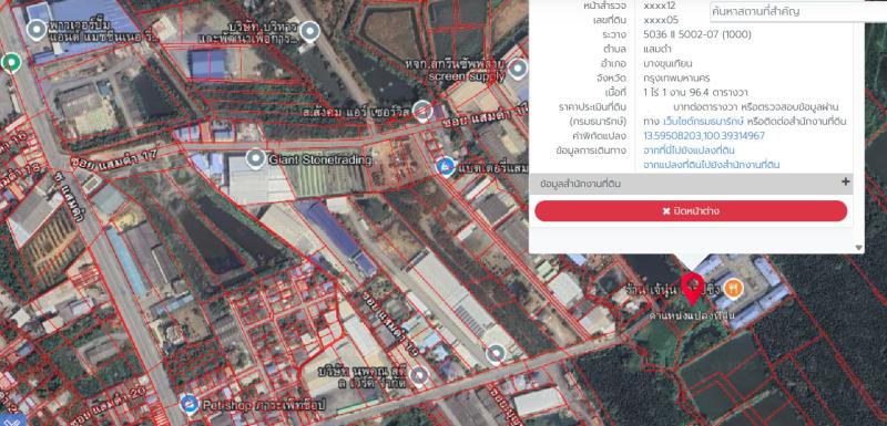 รูปภาพสินทรัพย์