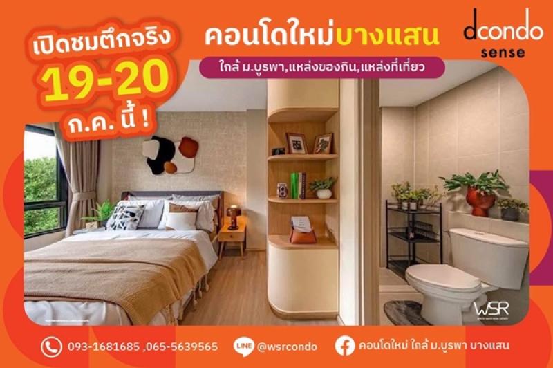 รูปที่2 ต้องการขายคอนโดมิเนียม บ้านปึก เมืองชลบุรี ราคา 1,490,000 บาท