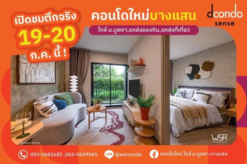 รูปที่3 ต้องการขายคอนโดมิเนียม บ้านปึก เมืองชลบุรี ราคา 1,490,000 บาท