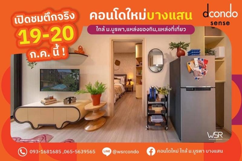 รูปที่4 ต้องการขายคอนโดมิเนียม บ้านปึก เมืองชลบุรี ราคา 1,490,000 บาท
